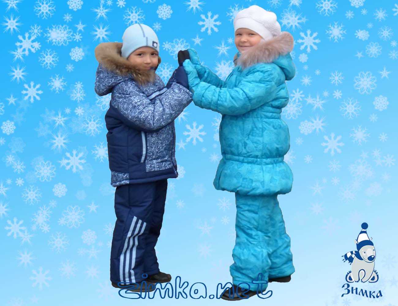Одежда Зима Осень Для Детей С Доставкой