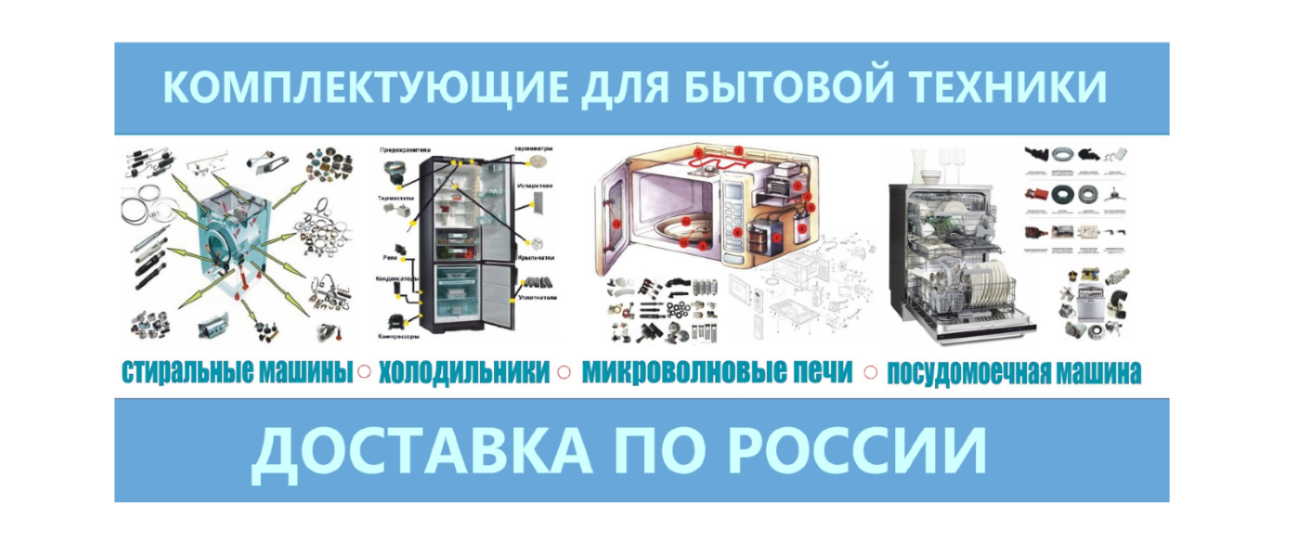 Магазин Запчастей Для Бытовой Техники Солнцево Магазин Запчастей Для Бытовой Техники Солнцево