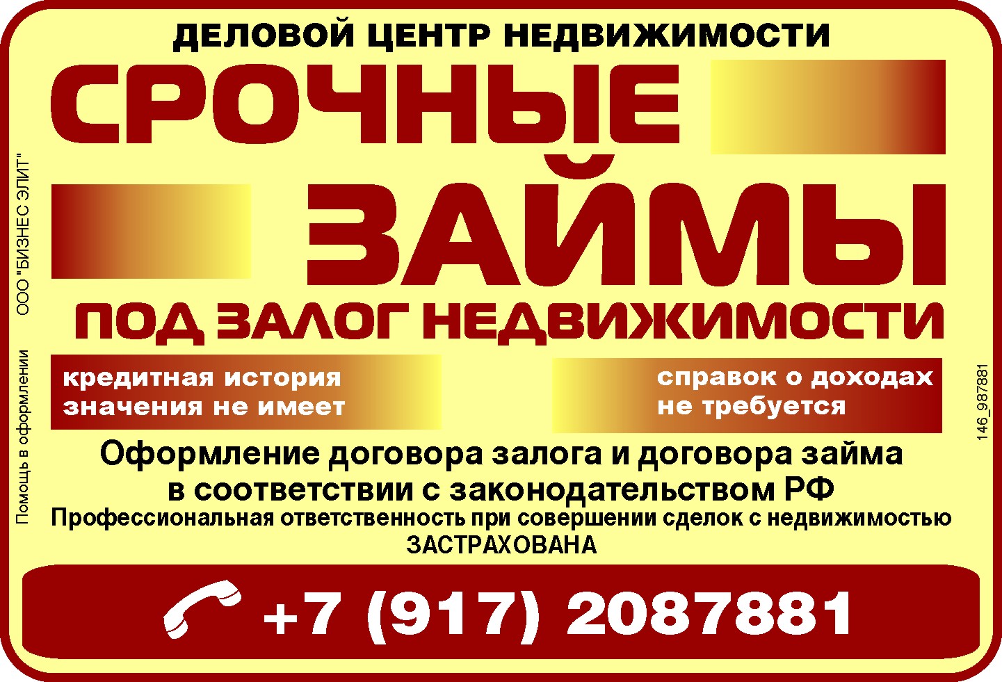Белка промокод займ без отказа