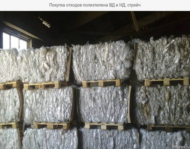 купим отходы стрейч, пвд, пнд