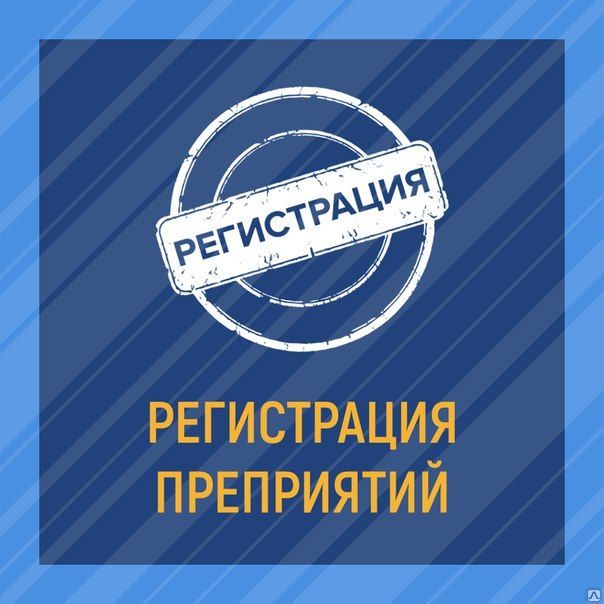 Открытие ООО,ИП,АНО