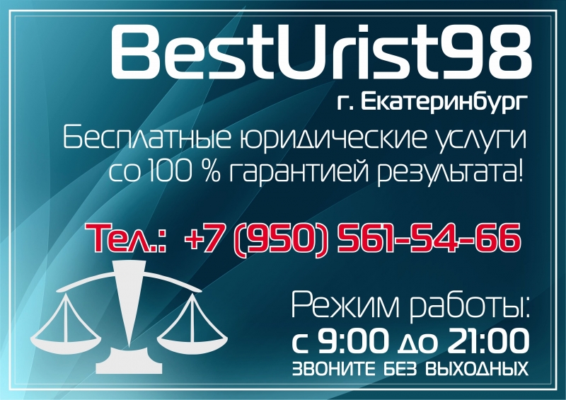 ЮРИДИЧЕСКИЕ УСЛУГИ 100 Гарантия Результата