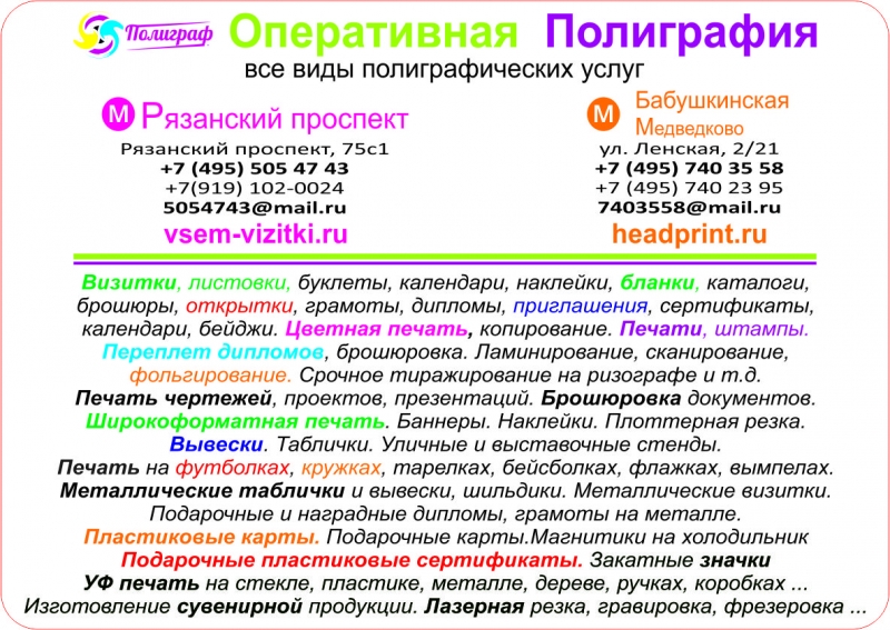   9742 7 495 505-47-43 