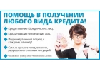 Кредит для всех уже сегодня, ставки снижены