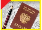 Прописка, временная регистрация в Москве