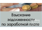ВАШЕ ПРАВО НА ДОСТОЙНУЮ ОПЛАТУ ТРУДА