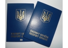 Паспорт гражданина Украины, загранпаспорт