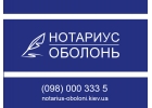 Удостоверение договоров нотариусом