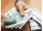 Кредит, зам, деньги в долг в сумме от 300 000 до 3 млн. Нужны деньги, обращайте