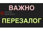 Важные моменты при перезалоге квартиры в Москве