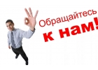 Лучший Кредитный специалист ЮФО помогу с любой КИ пишите и поймете