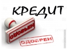 Помогаем всем взять Кредит даже если вы должник наших банков