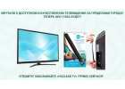 Компактные антенны HQClear TV