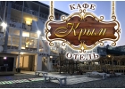 Администратор в кафе