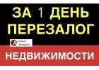 Перезалог квартиры от инвестора на банк с просрочками.