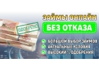 Кредитование без лишних проверок и подтверждений, частные и банковские займы