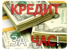 Серый кредит на карту до миллиона
