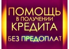 Банковское и частное кредитование в безнадежных случаях