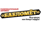 Атракцион