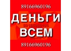 Срочный займ под залог квартир и домов за 1 день. Рефинансирование