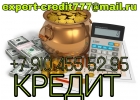 Кредит от частного лица для всех - без проблем
