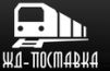 Запасти к тепловозам и подвижному составу.