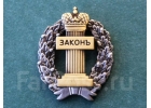 Надежный адвокат по Уголовным делам