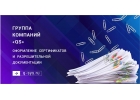 Профессиональный консалтинг в оформлении документов