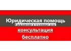 Адвокат. Юрист