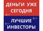 Деньги под залог с просрочками и за 1 рабочий день. Звоните.