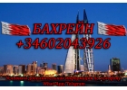 Срочно нужны деньги Огромный заработок для девушек - БАХРЕЙН