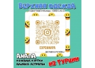 Продам астраган от 9000 фабрики Турции